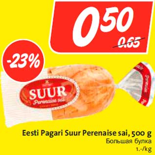 Allahindlus - Eesti Pagari Suur Perenaise sai, 500 g