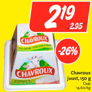 Allahindlus - Chavroux juust, 150 g