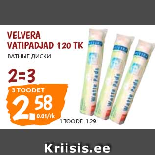 Allahindlus - VELVERA VATIPADJAD 120 TK