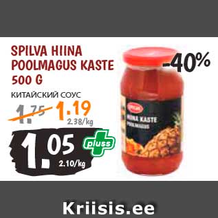 Allahindlus - Spilva Hiina poolmagus kaste 500 g