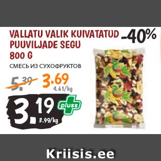 Allahindlus - Vallatu Valik kuivatatud puuviljade segu 800 g