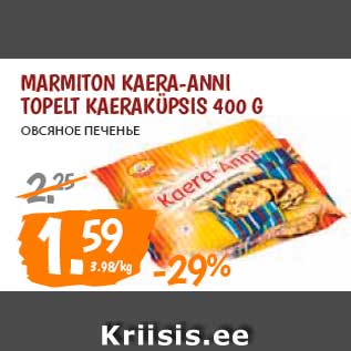 Allahindlus - Marmiton Kaera-Anni topelt kaeraküpsis 400 g