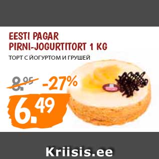 Allahindlus - Eesti Pagar Pirni-jogurtitort 1 kg