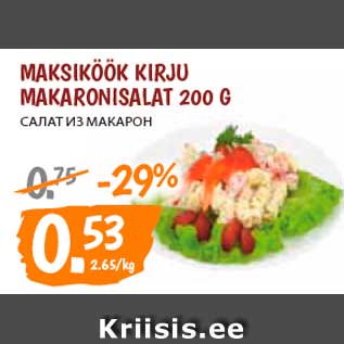 Allahindlus - Maksiköök kirju makaronisalat 200 g