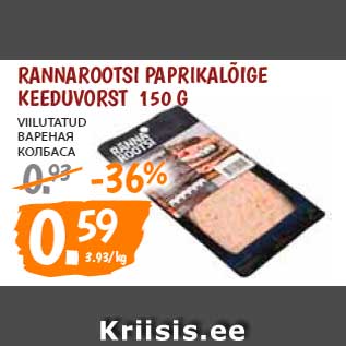 Allahindlus - Rannarootsi Paprikalõige keeduvorst 150 g