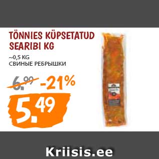 Allahindlus - Tönnies küpsetatud searibi kg