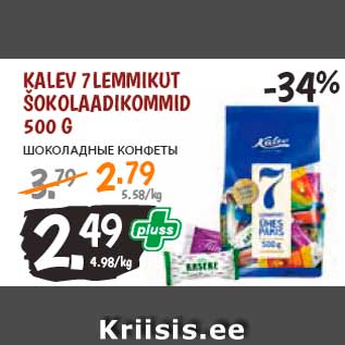 Allahindlus - Kalev 7lemmikut šokolaadikommid 500 g