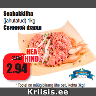 Allahindlus - Seahakkliha (jahutatud) 1kg