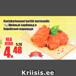 Allahindlus - Kaelakarbonaad kariibi marinaadis 1 kg