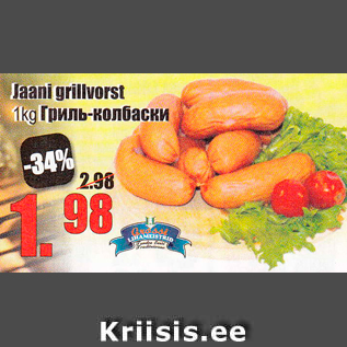 Allahindlus - Jaani grillvorst 1 kg