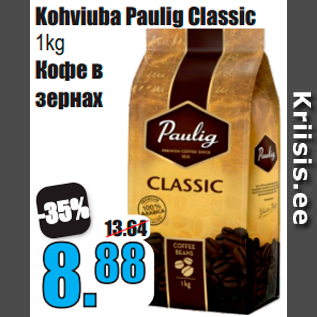 Allahindlus - Kohviuba Paulig Classic 1kg