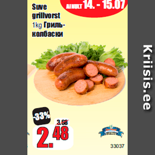 Allahindlus - Suve grillvorst 1kg