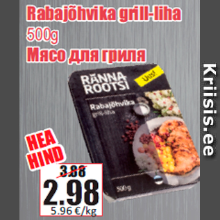 Allahindlus - Rabajõhvika grill-liha 500g