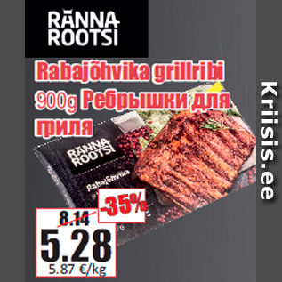 Allahindlus - Rabajõhvika grillribi 900g