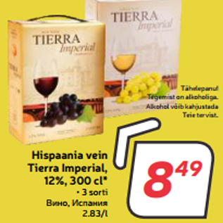 Allahindlus - Hispaania vein Tierra Imperial, 12%, 300 cl*