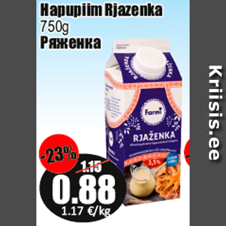 Allahindlus - Hapupiim Rjazenka 750g