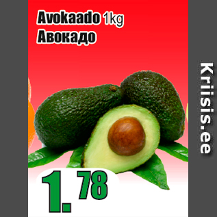 Allahindlus - Avokaado 1kg