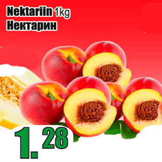 Allahindlus - Nektariin 1 kg