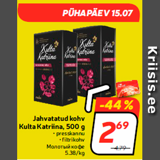 Allahindlus - Jahvatatud kohv Kulta Katriina, 500 g