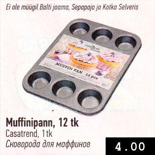 Allahindlus - Muffinipann, 12 tk