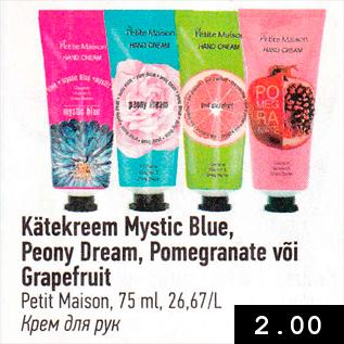 Allahindlus - Kätekreem Mystic Blue, Peony Dream, Pomegranate või Grapefruit