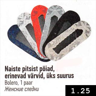 Allahindlus - Naiste pitsist pöiad, erinevad värvid, üks suurus