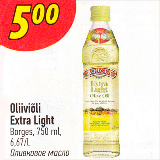 Allahindlus - Oliiviõli Extra Light Borges, 750 ml