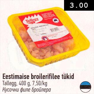 Allahindlus - Eestimaine broilerifilee tükid