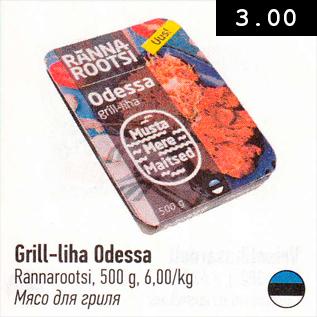 Allahindlus - Grill-liha Odessa