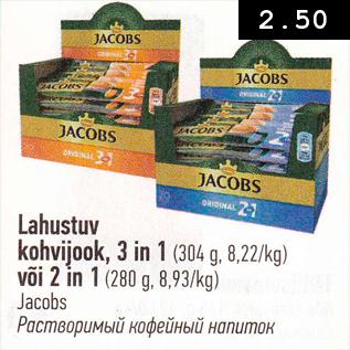 Allahindlus - Lahustuv kohvijook, 3 in 1 (304 g) või 2 in 1 (280 g)