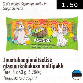 Allahindlus - Juustukoogimaitselise glasuurkohuke multipakk