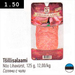 Allahindlus - Tšillisalaami