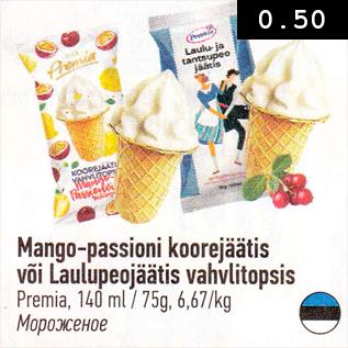 Allahindlus - Mango-passioni koorejäätis või Laulupeojäätis vahvlitopsis