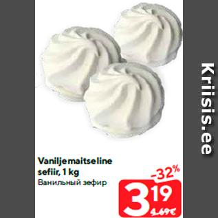 Allahindlus - Vaniljemaitseline sefiir, 1 kg