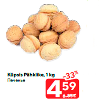 Allahindlus - Küpsis Pähklike, 1 kg