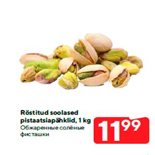 Allahindlus - Röstitud soolased pistaatsiapähklid, 1 kg