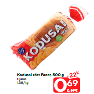 Allahindlus - Kodusai röst Fazer, 500 g