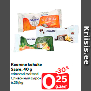 Allahindlus - Koorene kohuke Saare, 40 g