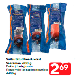 Allahindlus - Suitsutatud keeduvorst Saaremaa, 600 g