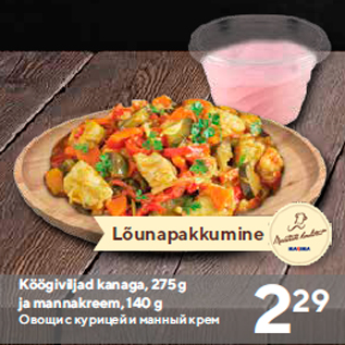 Allahindlus - Köögiviljad kanaga, 275 g ja mannakreem, 140 g