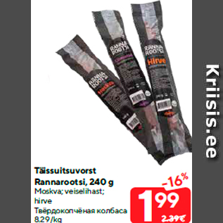 Allahindlus - Täissuitsuvorst Rannarootsi, 240 g