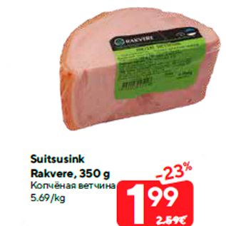 Allahindlus - Suitsusink Rakvere, 350 g