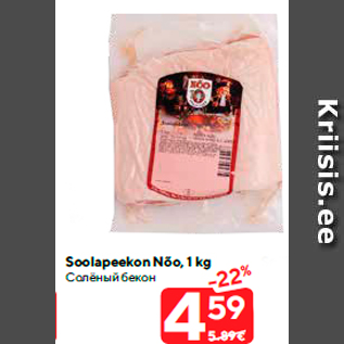 Allahindlus - Soolapeekon Nõo, 1 kg