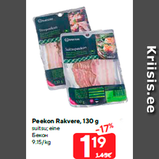 Allahindlus - Peekon Rakvere, 130 g