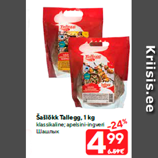 Allahindlus - Šašlõkk Tallegg, 1 kg