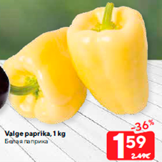 Allahindlus - Valge paprika, 1 kg