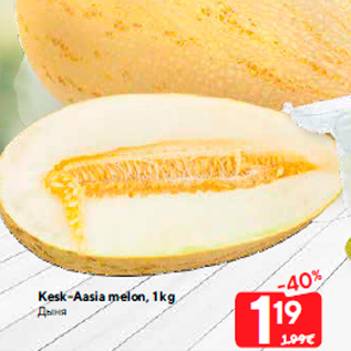 Allahindlus - Kesk-Aasia melon, 1 kg