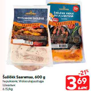 Allahindlus - Šašlõkk Saaremaa, 600 g