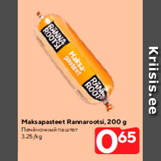 Allahindlus - Maksapasteet Rannarootsi, 200 g