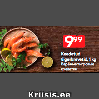 Allahindlus - Keedetud tiigerkrevetid, 1 kg